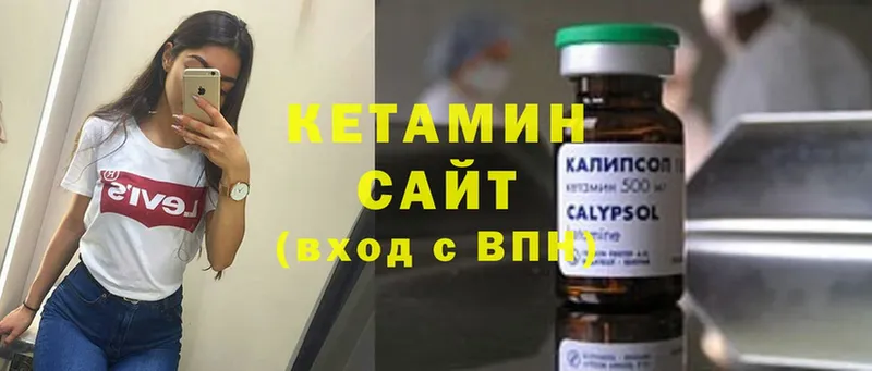 Кетамин ketamine  Бутурлиновка 